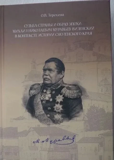 Новое издание Смоленской семинарии Новое издание Смоленской семинарии